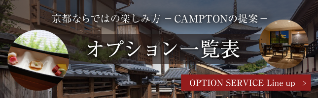 オプション一覧